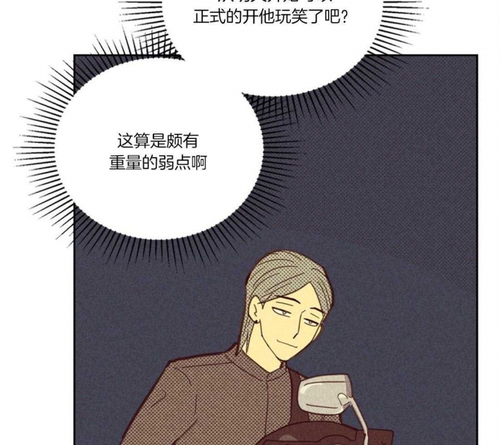 《开或关(I+II季)》漫画最新章节第105话免费下拉式在线观看章节第【59】张图片