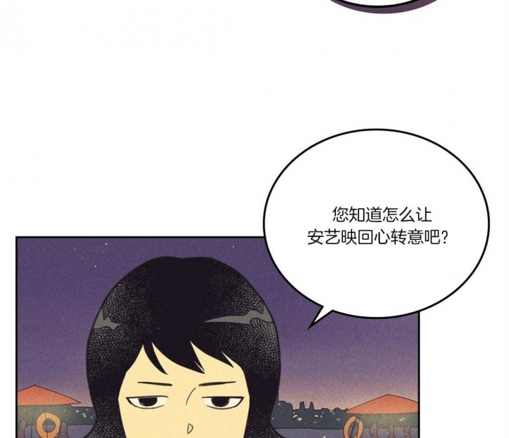 《开或关(I+II季)》漫画最新章节第111话免费下拉式在线观看章节第【45】张图片