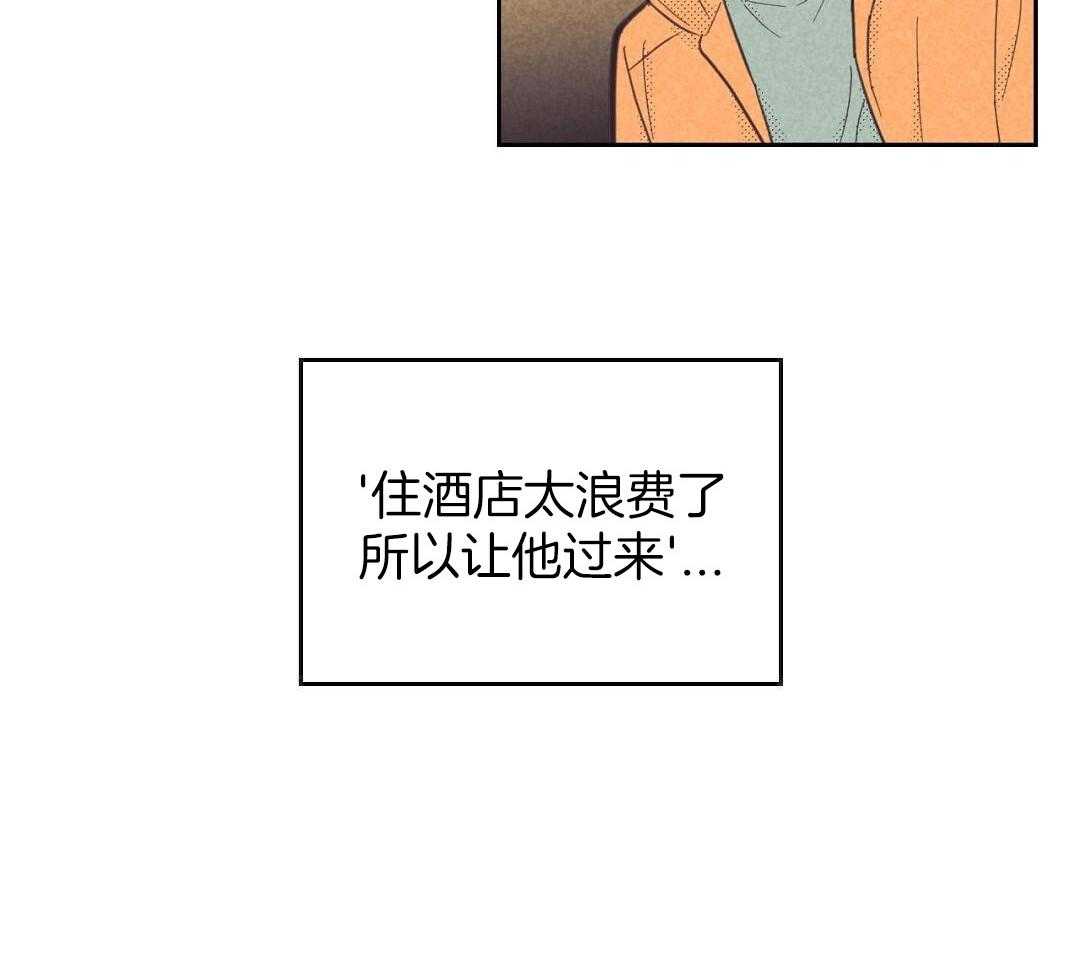 《开或关(I+II季)》漫画最新章节第169话免费下拉式在线观看章节第【81】张图片