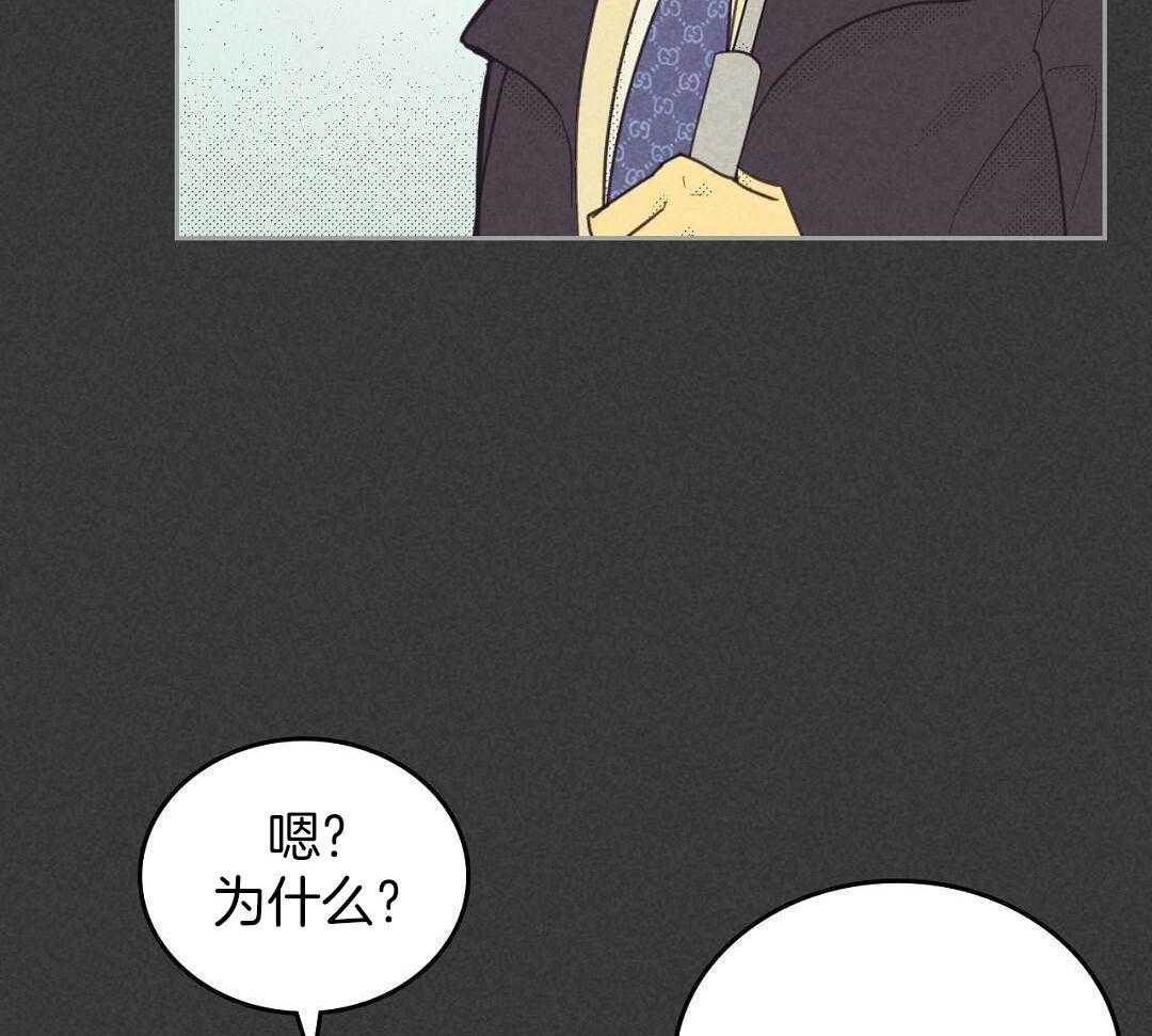 《开或关(I+II季)》漫画最新章节第169话免费下拉式在线观看章节第【31】张图片