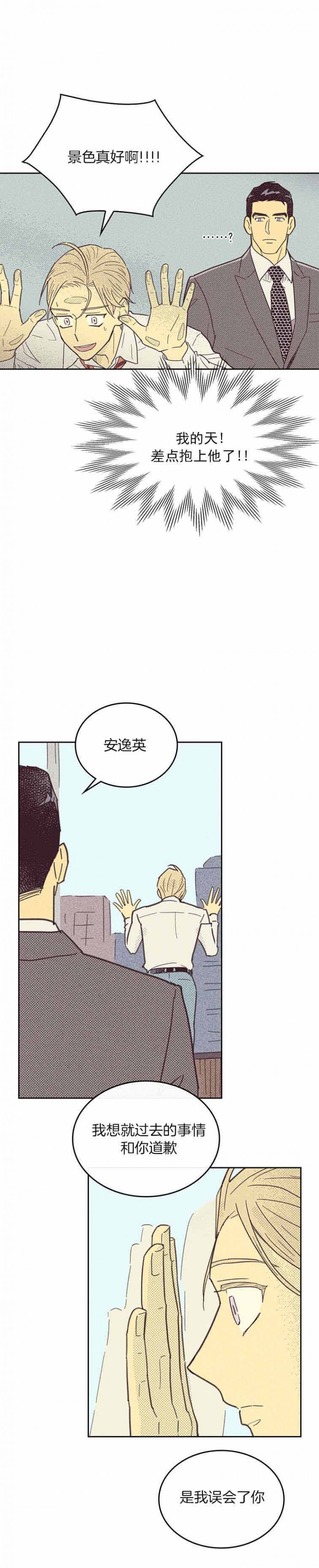 《开或关(I+II季)》漫画最新章节第38话免费下拉式在线观看章节第【11】张图片