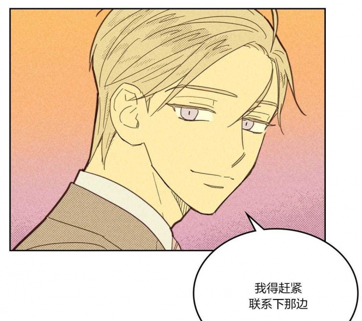 《开或关(I+II季)》漫画最新章节第105话免费下拉式在线观看章节第【7】张图片