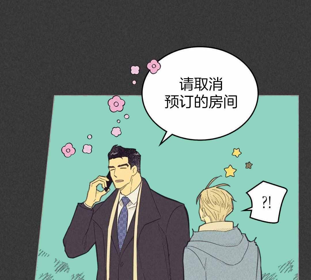 《开或关(I+II季)》漫画最新章节第169话免费下拉式在线观看章节第【65】张图片