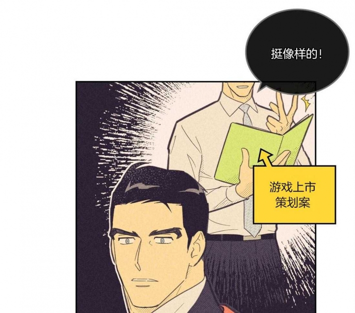 《开或关(I+II季)》漫画最新章节第111话免费下拉式在线观看章节第【9】张图片