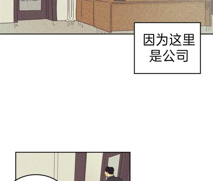 《开或关(I+II季)》漫画最新章节第128话免费下拉式在线观看章节第【87】张图片