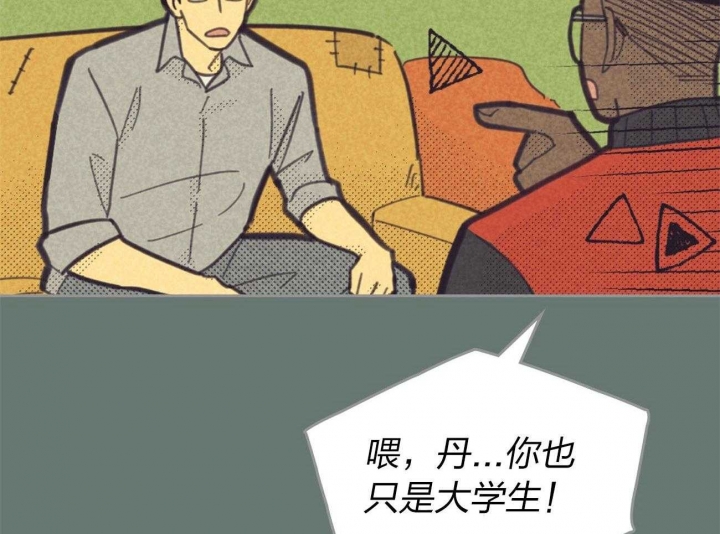 《开或关(I+II季)》漫画最新章节第155话免费下拉式在线观看章节第【47】张图片