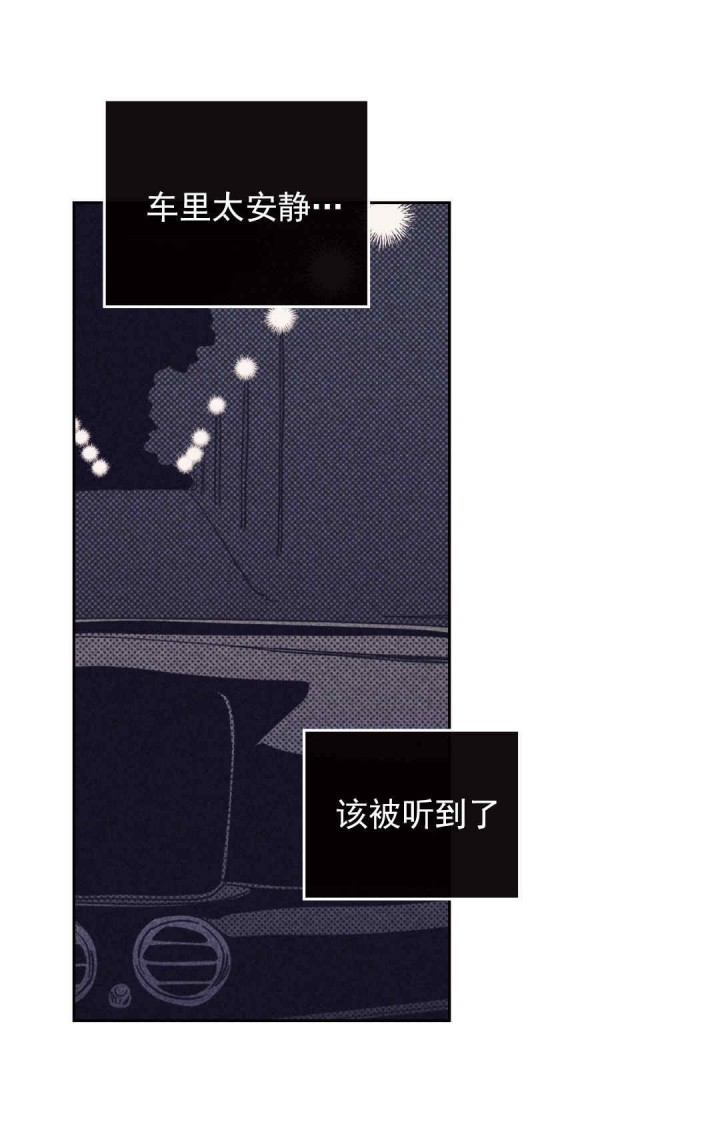 《开或关(I+II季)》漫画最新章节第50话免费下拉式在线观看章节第【33】张图片