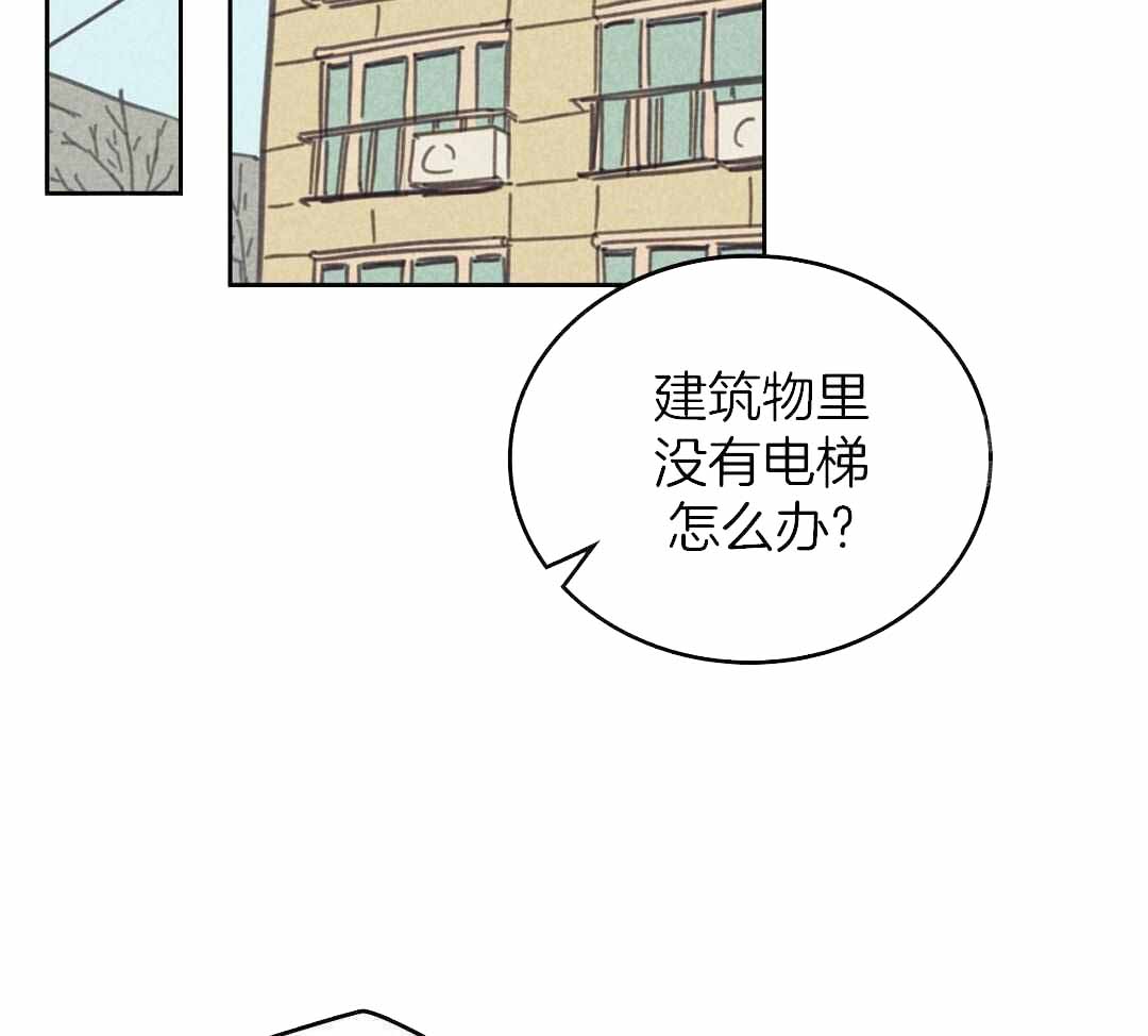 《开或关(I+II季)》漫画最新章节第169话免费下拉式在线观看章节第【71】张图片