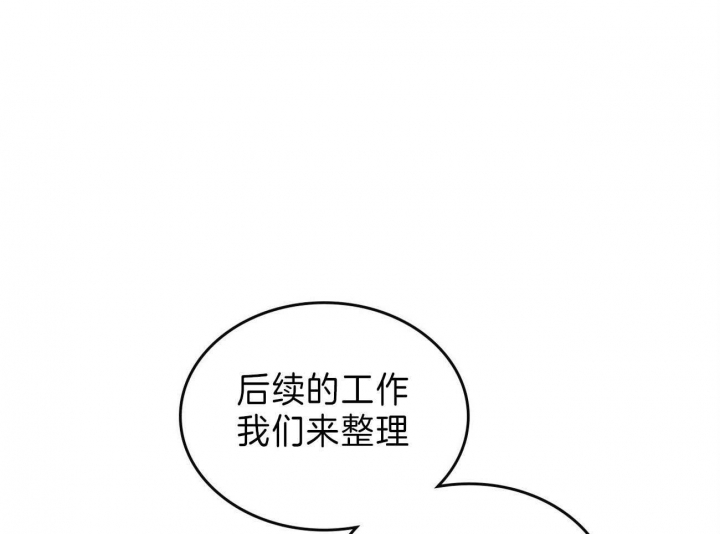 《开或关(I+II季)》漫画最新章节第143话免费下拉式在线观看章节第【1】张图片