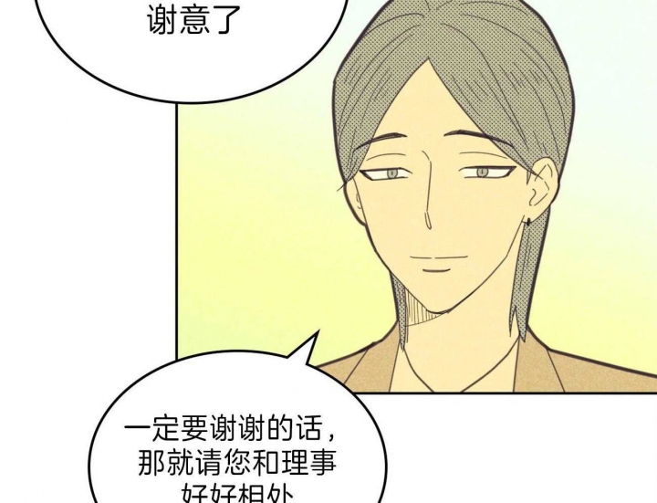 《开或关(I+II季)》漫画最新章节第143话免费下拉式在线观看章节第【17】张图片