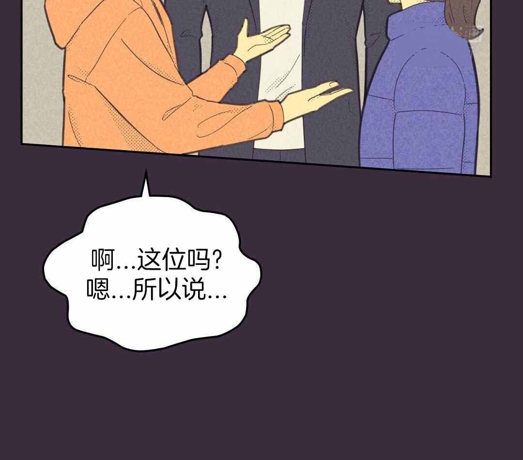 《开或关(I+II季)》漫画最新章节第170话免费下拉式在线观看章节第【71】张图片