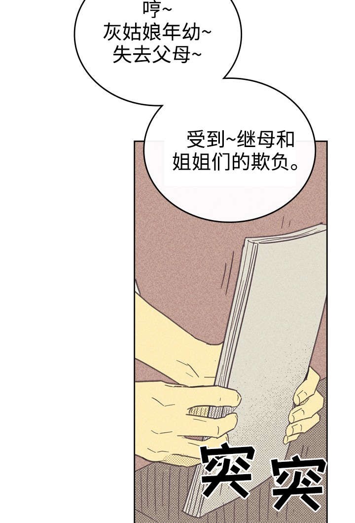 《开或关(I+II季)》漫画最新章节第33话免费下拉式在线观看章节第【15】张图片