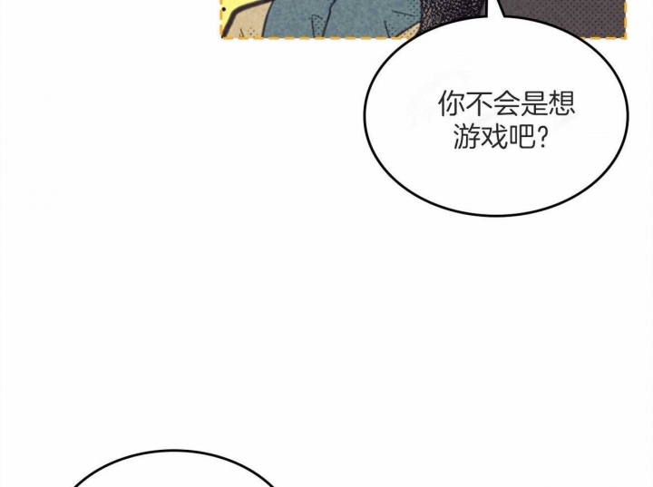 《开或关(I+II季)》漫画最新章节第146话免费下拉式在线观看章节第【5】张图片