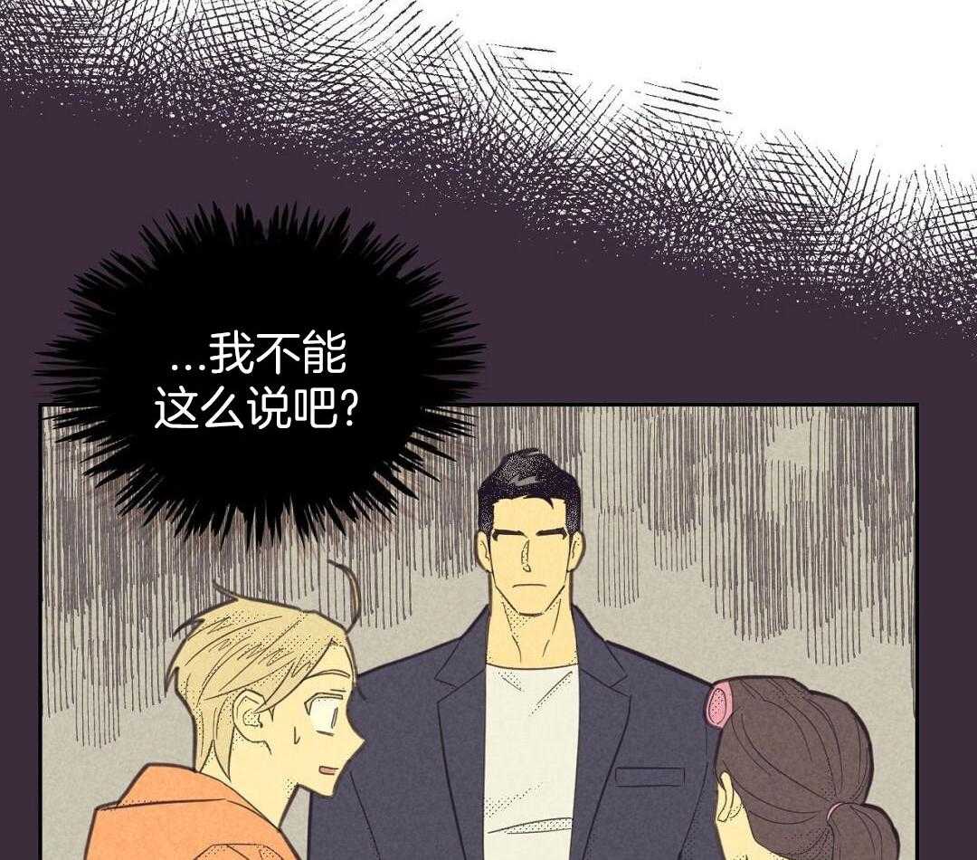 《开或关(I+II季)》漫画最新章节第170话免费下拉式在线观看章节第【69】张图片