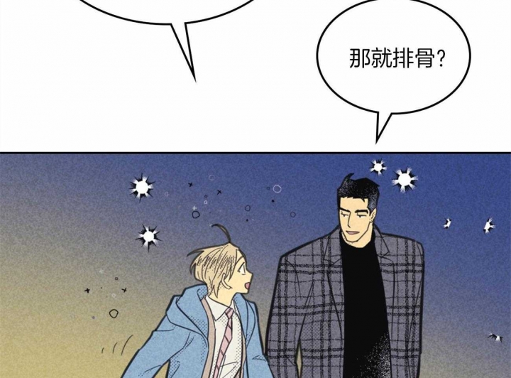 《开或关(I+II季)》漫画最新章节第145话免费下拉式在线观看章节第【49】张图片