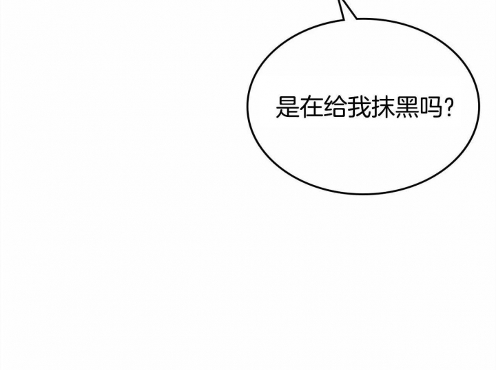 《开或关(I+II季)》漫画最新章节第146话免费下拉式在线观看章节第【77】张图片