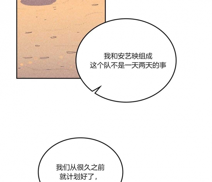 《开或关(I+II季)》漫画最新章节第111话免费下拉式在线观看章节第【37】张图片