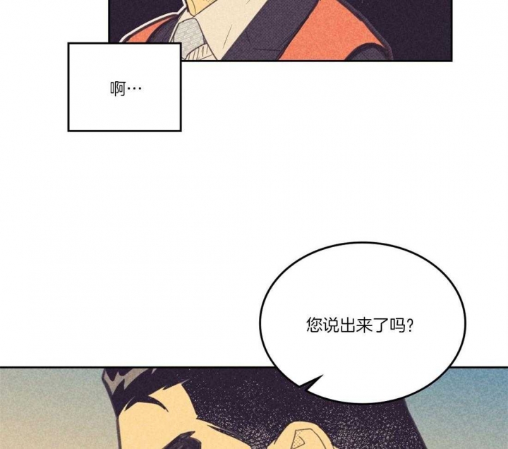 《开或关(I+II季)》漫画最新章节第111话免费下拉式在线观看章节第【11】张图片