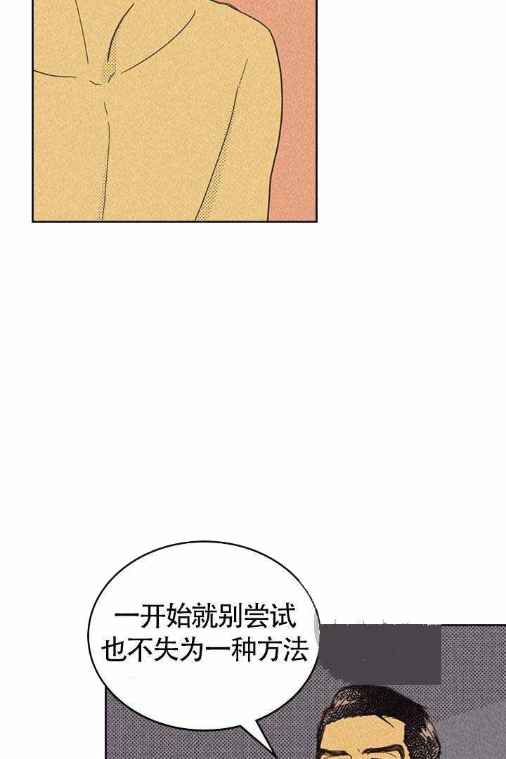 《开或关(I+II季)》漫画最新章节第16话免费下拉式在线观看章节第【29】张图片