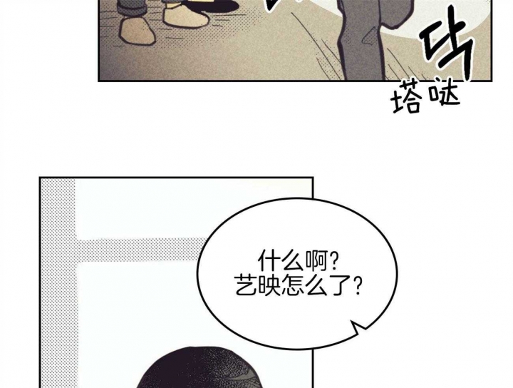 《开或关(I+II季)》漫画最新章节第154话免费下拉式在线观看章节第【41】张图片