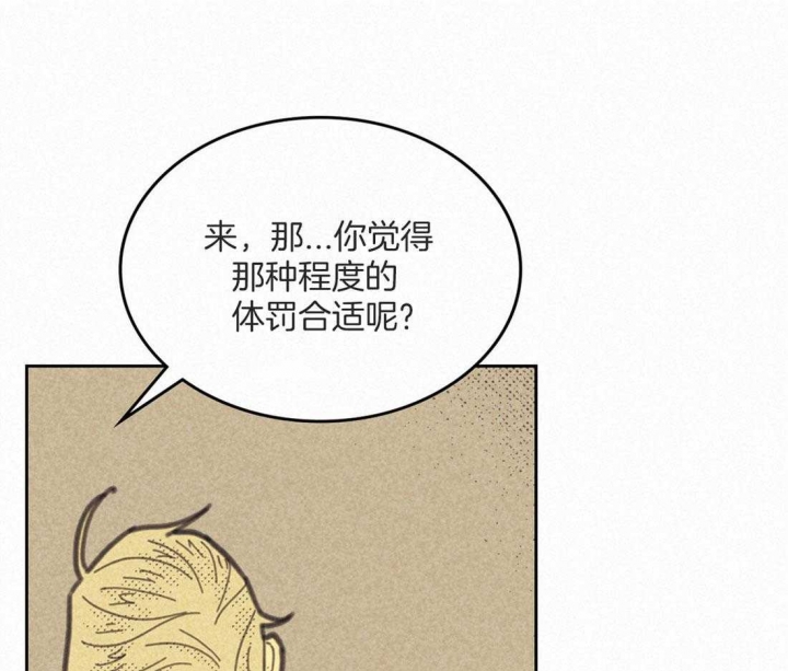 《开或关(I+II季)》漫画最新章节第147话免费下拉式在线观看章节第【9】张图片