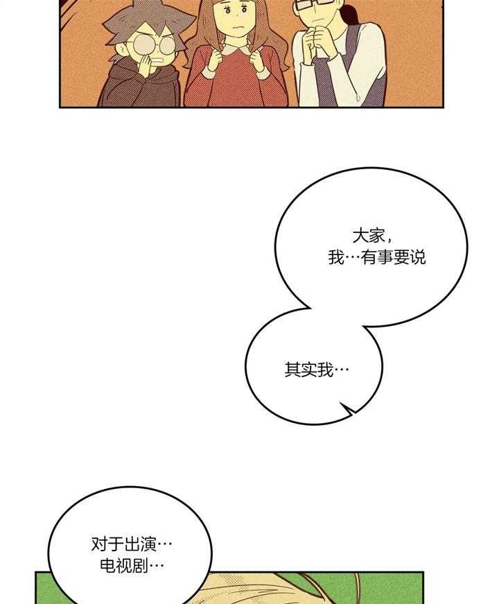 《开或关(I+II季)》漫画最新章节第107话免费下拉式在线观看章节第【21】张图片