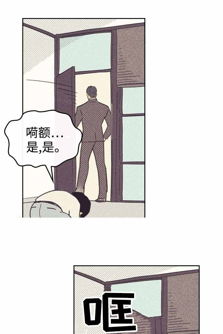 《开或关(I+II季)》漫画最新章节第35话免费下拉式在线观看章节第【23】张图片