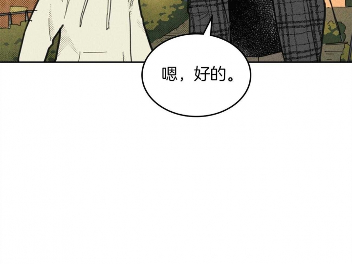 《开或关(I+II季)》漫画最新章节第149话免费下拉式在线观看章节第【53】张图片