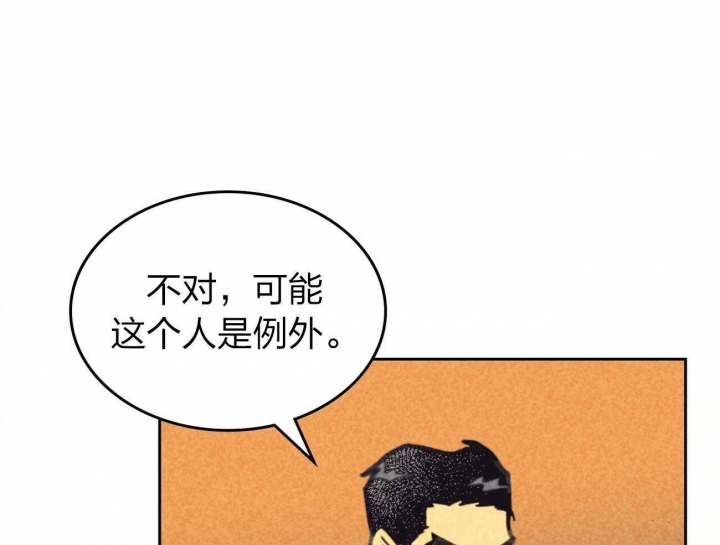 《开或关(I+II季)》漫画最新章节第155话免费下拉式在线观看章节第【101】张图片