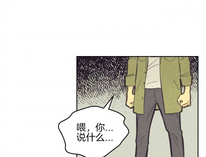 《开或关(I+II季)》漫画最新章节第154话免费下拉式在线观看章节第【23】张图片