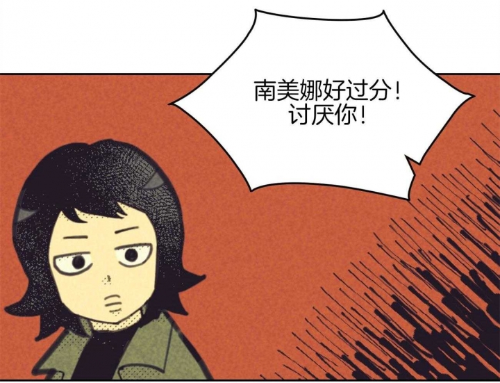 《开或关(I+II季)》漫画最新章节第154话免费下拉式在线观看章节第【35】张图片