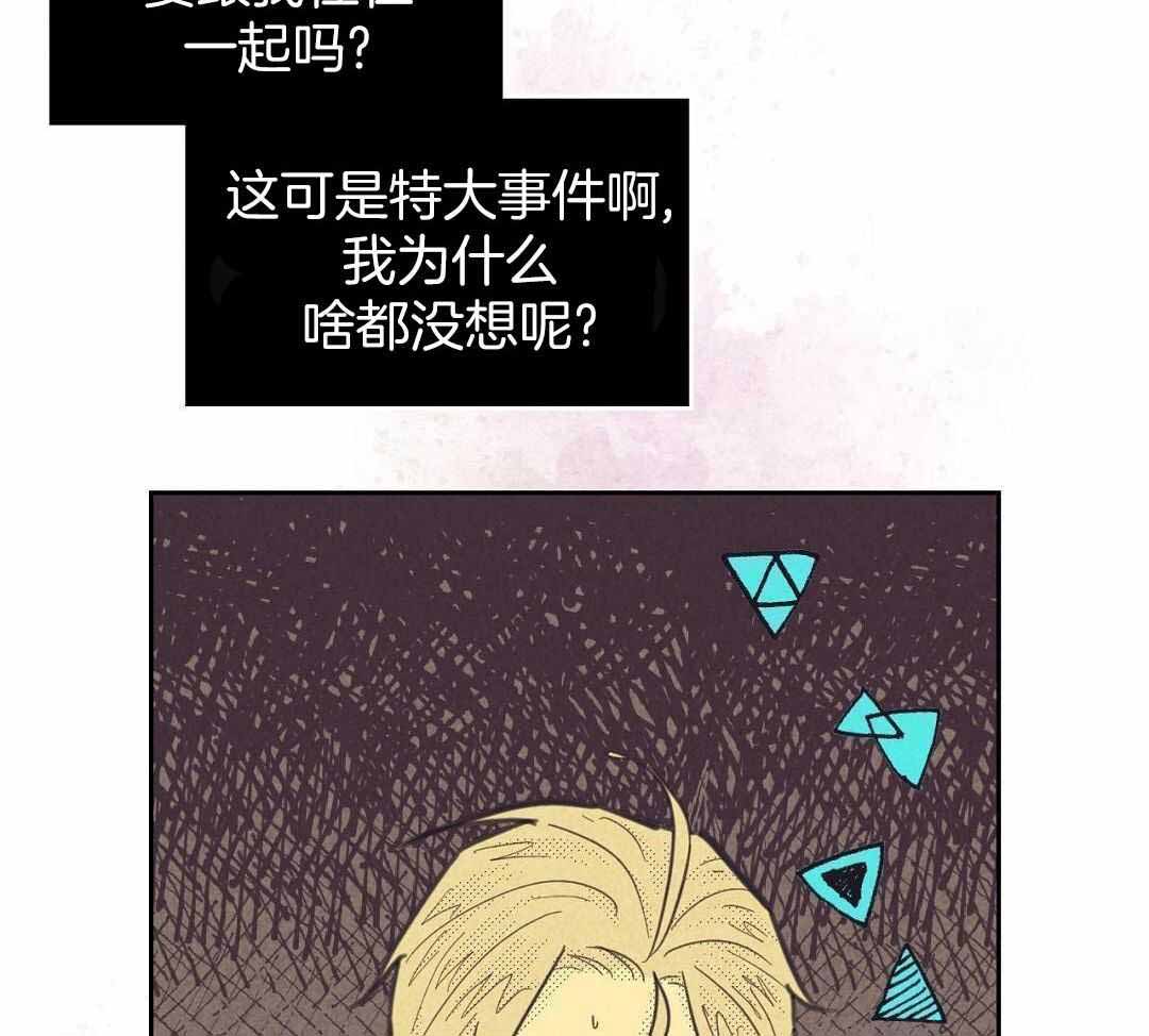 《开或关(I+II季)》漫画最新章节第169话免费下拉式在线观看章节第【89】张图片