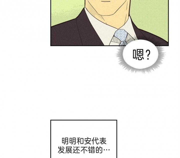 《开或关(I+II季)》漫画最新章节第125话免费下拉式在线观看章节第【65】张图片