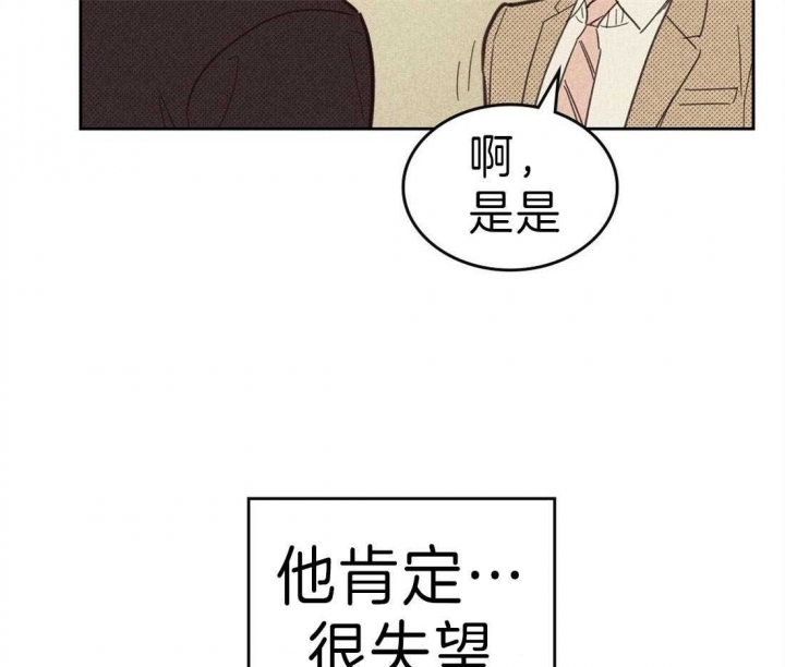 《开或关(I+II季)》漫画最新章节第128话免费下拉式在线观看章节第【73】张图片