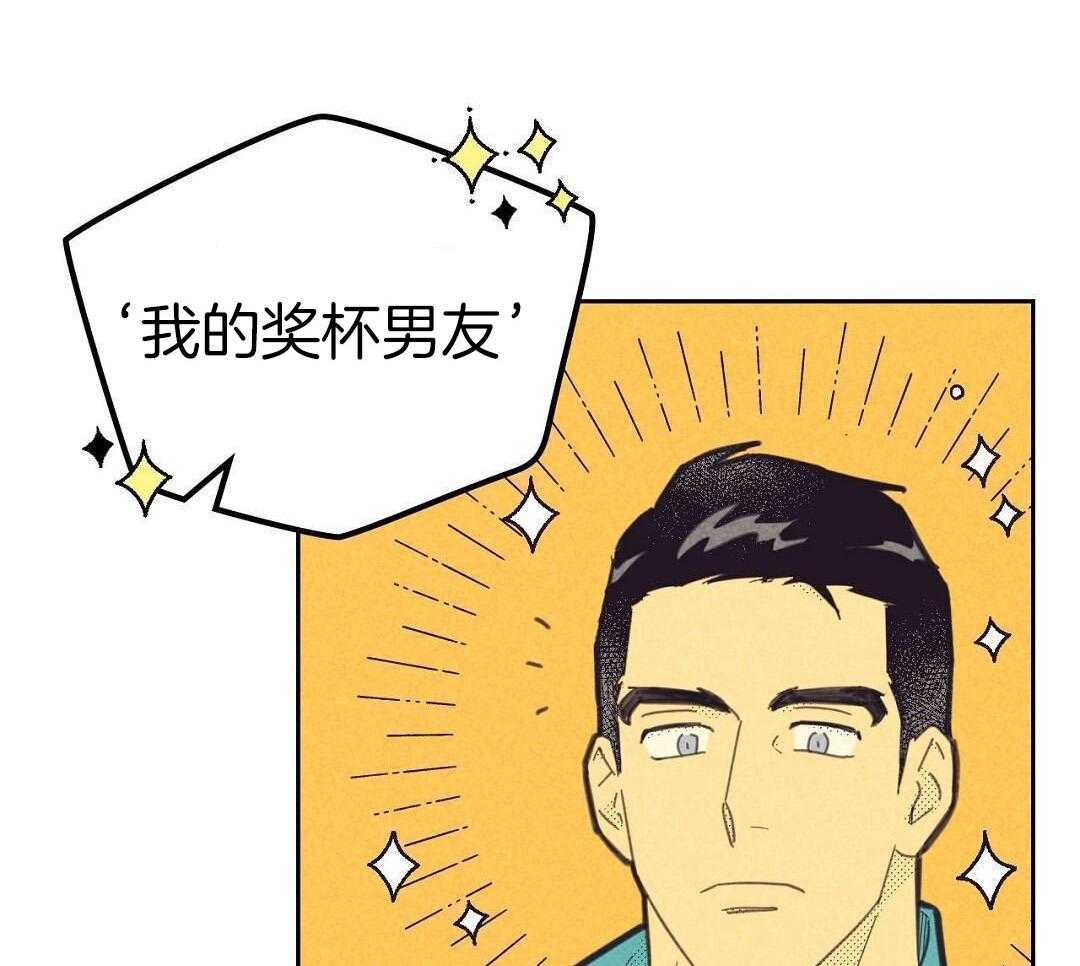 《开或关(I+II季)》漫画最新章节第168话免费下拉式在线观看章节第【75】张图片