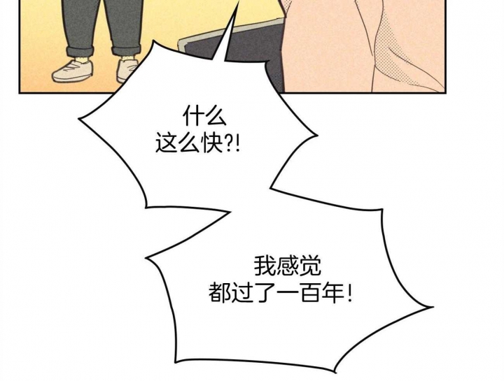 《开或关(I+II季)》漫画最新章节第159话免费下拉式在线观看章节第【113】张图片