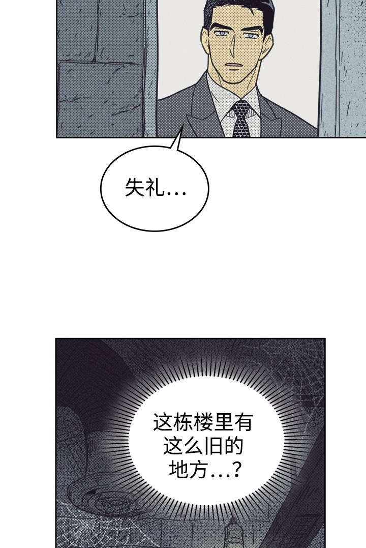 《开或关(I+II季)》漫画最新章节第35话免费下拉式在线观看章节第【37】张图片