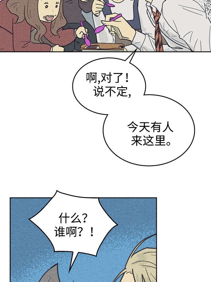 《开或关(I+II季)》漫画最新章节第35话免费下拉式在线观看章节第【43】张图片