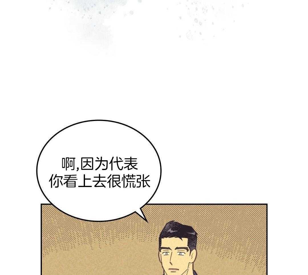 《开或关(I+II季)》漫画最新章节第171话免费下拉式在线观看章节第【21】张图片