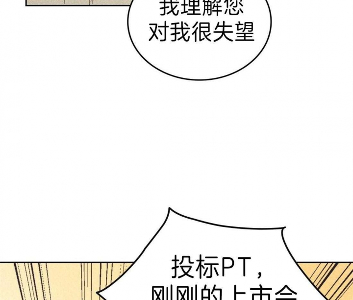 《开或关(I+II季)》漫画最新章节第128话免费下拉式在线观看章节第【91】张图片