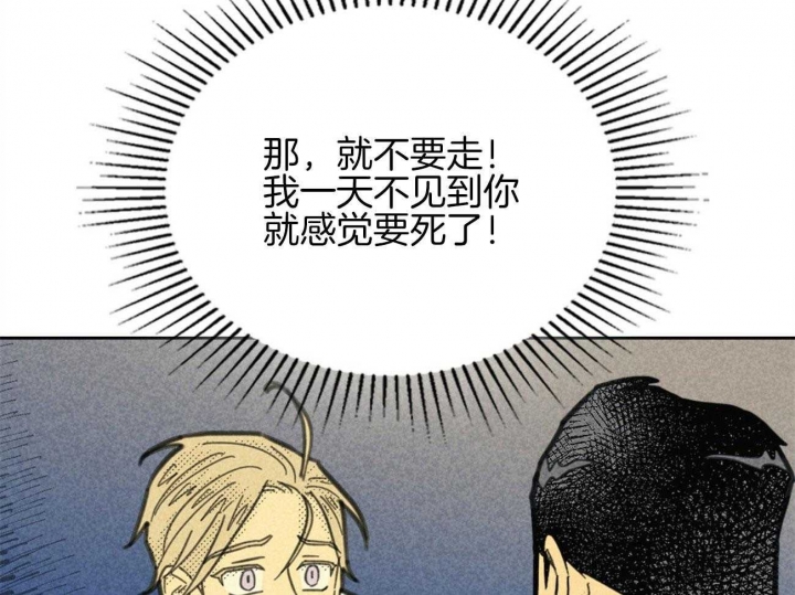 《开或关(I+II季)》漫画最新章节第149话免费下拉式在线观看章节第【91】张图片