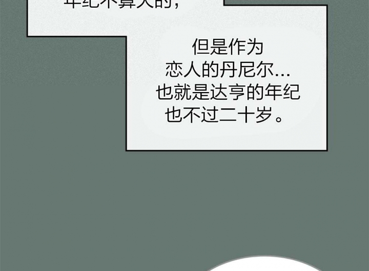 《开或关(I+II季)》漫画最新章节第155话免费下拉式在线观看章节第【39】张图片