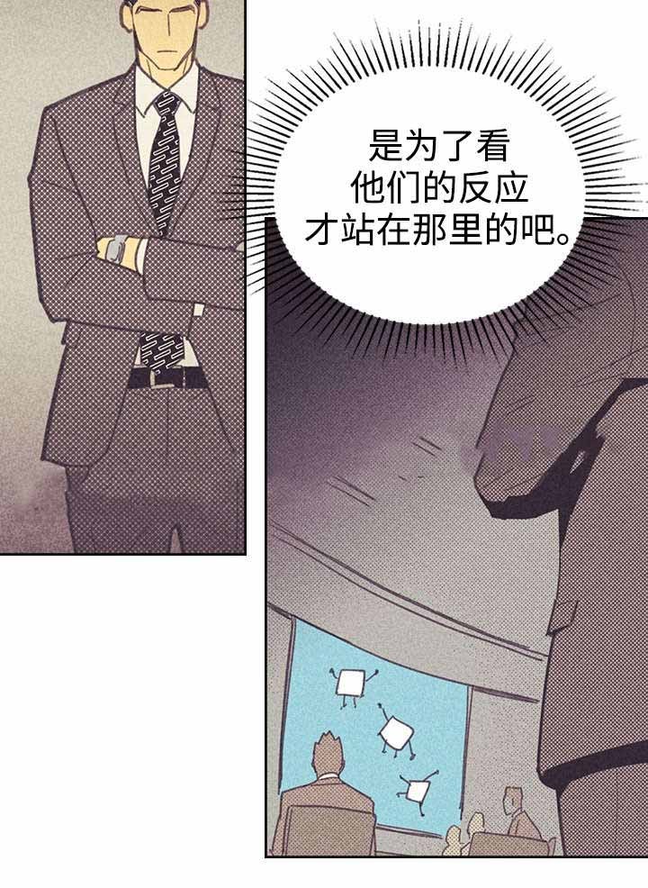 《开或关(I+II季)》漫画最新章节第20话免费下拉式在线观看章节第【67】张图片