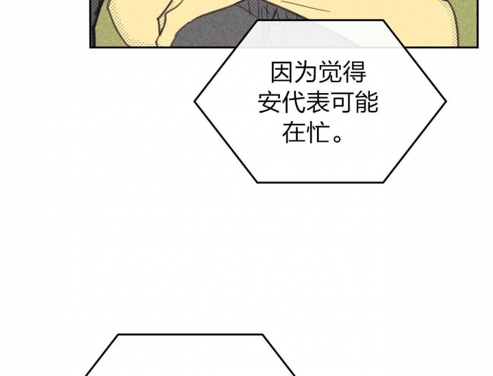 《开或关(I+II季)》漫画最新章节第156话免费下拉式在线观看章节第【139】张图片