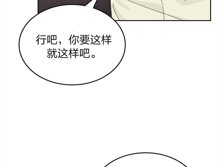 《开或关(I+II季)》漫画最新章节第155话免费下拉式在线观看章节第【121】张图片