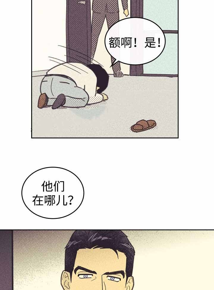 《开或关(I+II季)》漫画最新章节第35话免费下拉式在线观看章节第【27】张图片