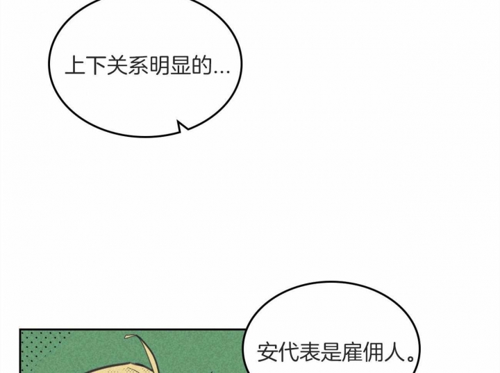 《开或关(I+II季)》漫画最新章节第146话免费下拉式在线观看章节第【11】张图片