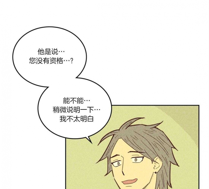 《开或关(I+II季)》漫画最新章节第107话免费下拉式在线观看章节第【41】张图片