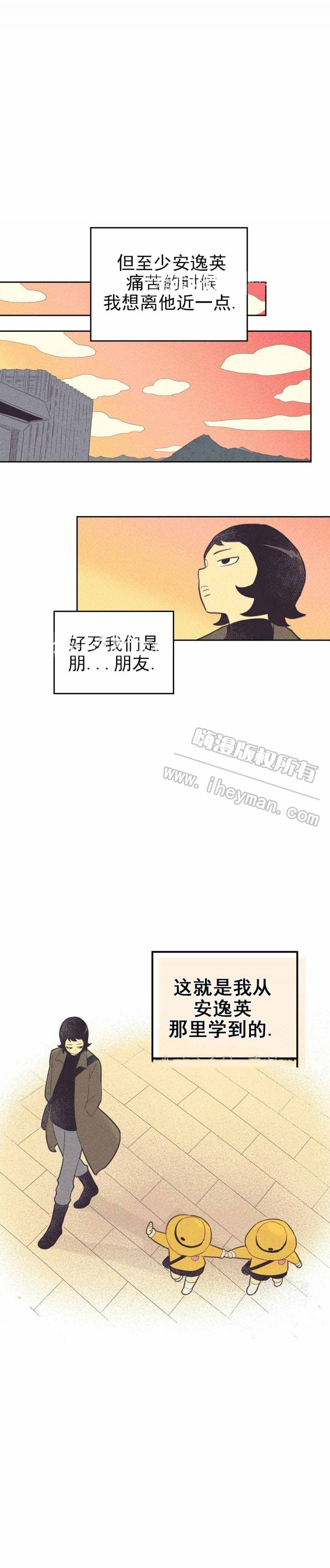 《开或关(I+II季)》漫画最新章节第61话免费下拉式在线观看章节第【21】张图片