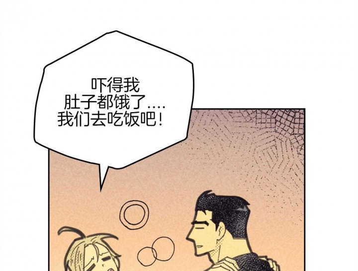 《开或关(I+II季)》漫画最新章节第149话免费下拉式在线观看章节第【39】张图片